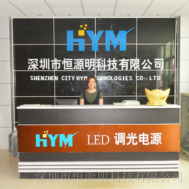 Company environment_Shenzhen HengYuanMing Technology Co., Ltd.