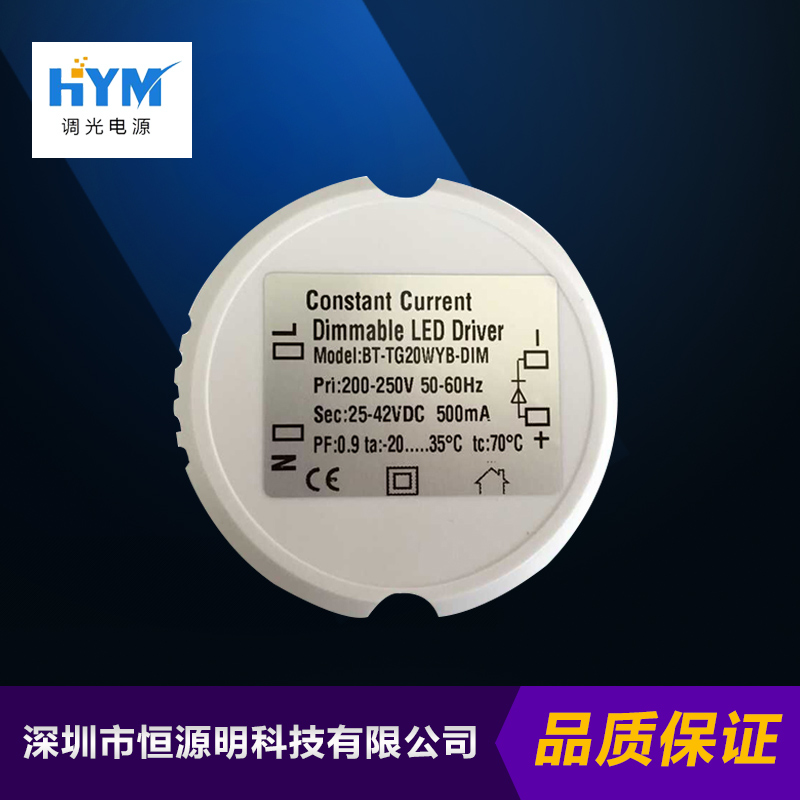 Shenzhen HengYuanMing Technology Co., Ltd._HYM-R65-20W