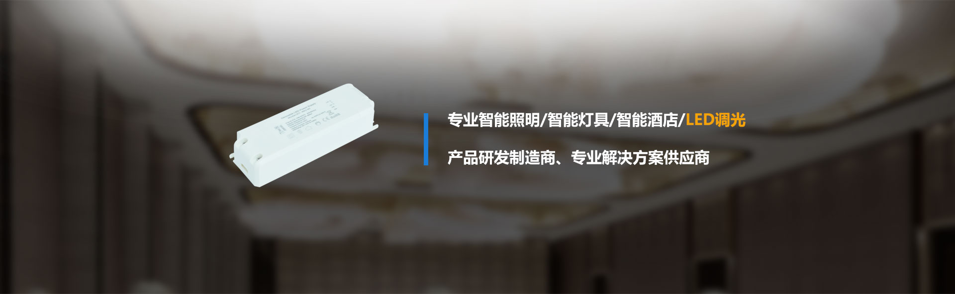 Banner_深圳市恒源明科技有限公司